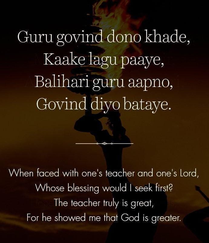 Happy Guru Purnima